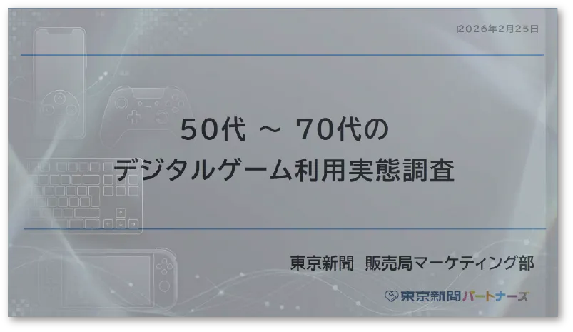 資料ダウンロード(無料)