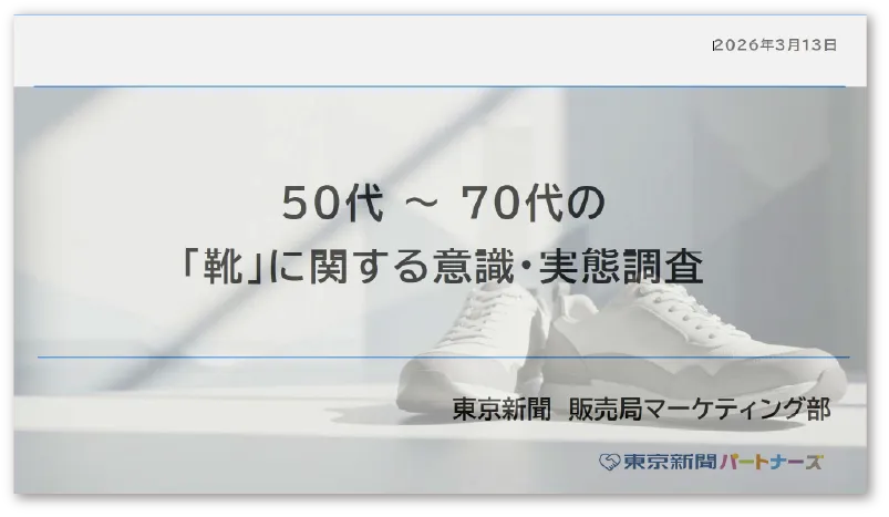 資料ダウンロード(無料)