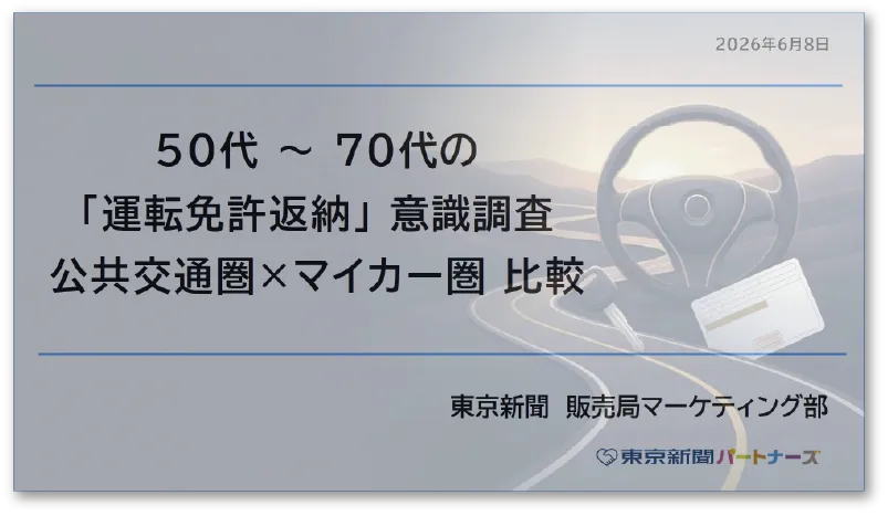 資料ダウンロード(無料)